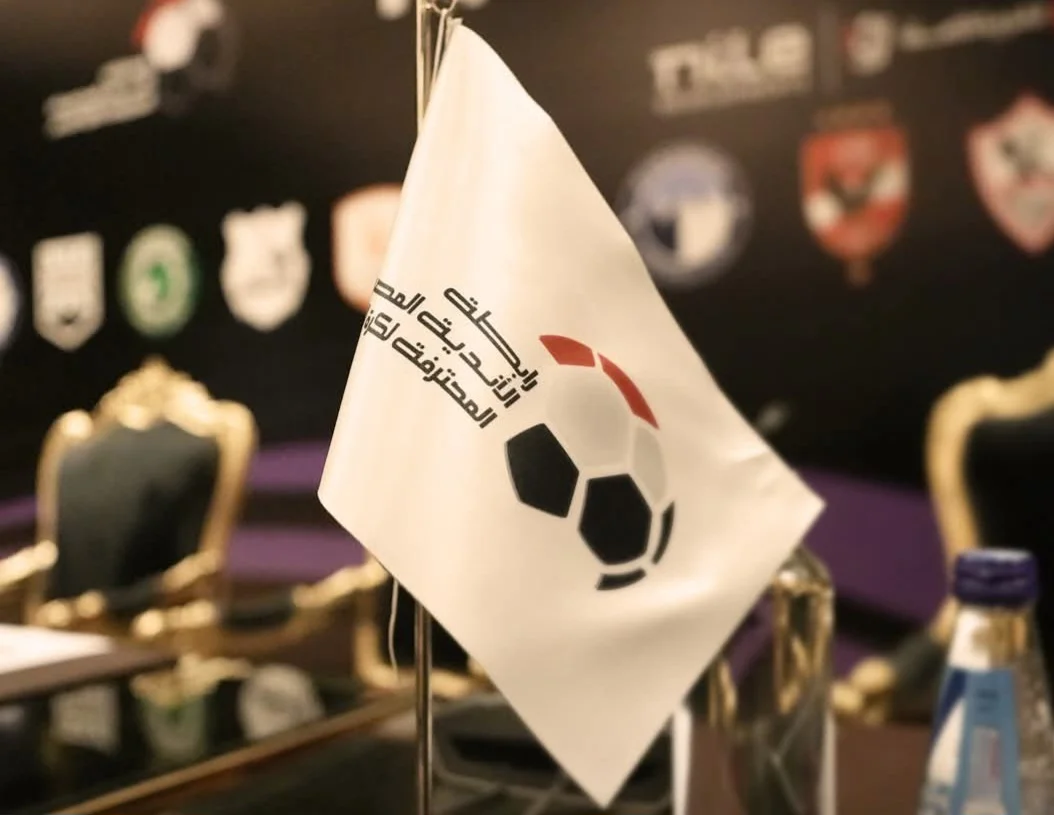 أبرز قرارات رابطة الأندية.. الدوري المصري يتغير كليا بداية من الموسم المقبل
